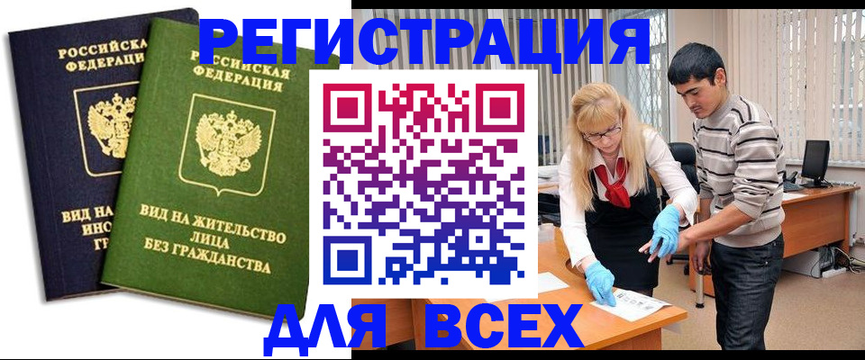 прописка иностранных граждан в Нытве