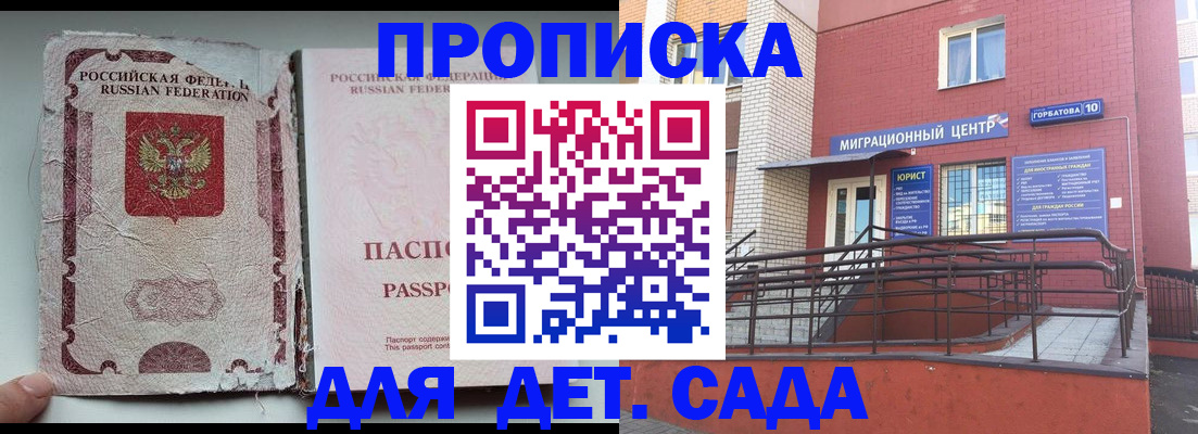 где прописаться в Нытве