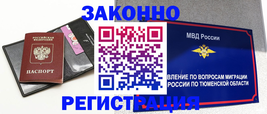прописка гарантия в Нытве